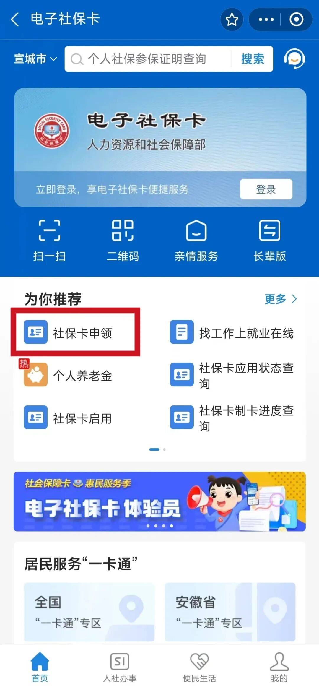 天长最新套医保卡联系方式2024方法分析(最方便真实的天长套医保卡的渠道是真的吗方法)