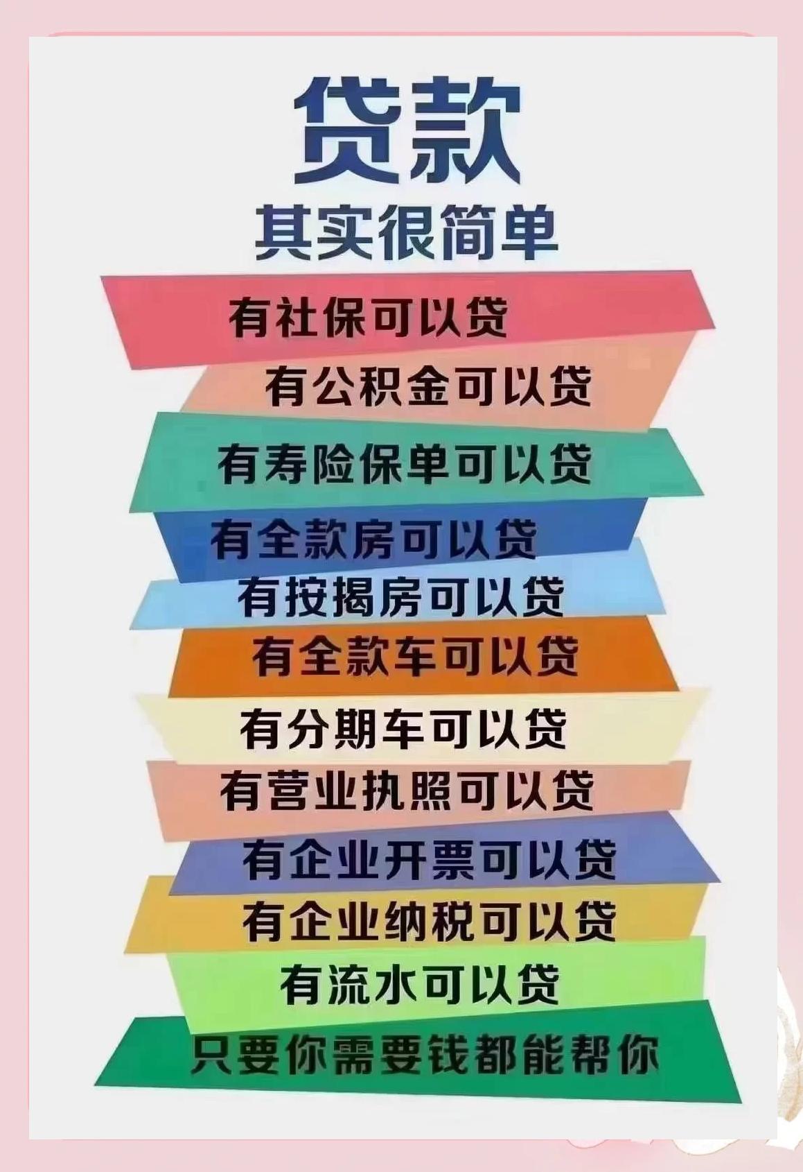 天长最新有社保必下的小额贷款方法分析(最方便真实的天长个人社保贷款能贷多少方法)